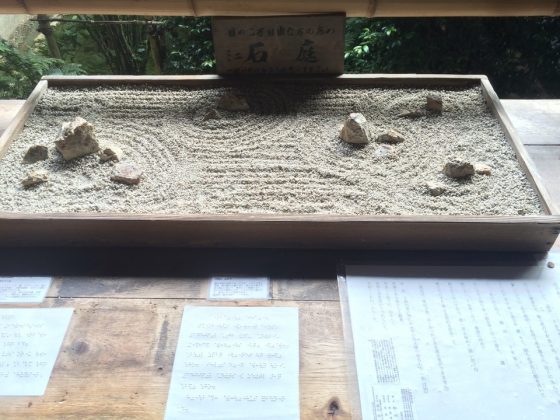 Ryoan-ji Temple garden kyoto (1)