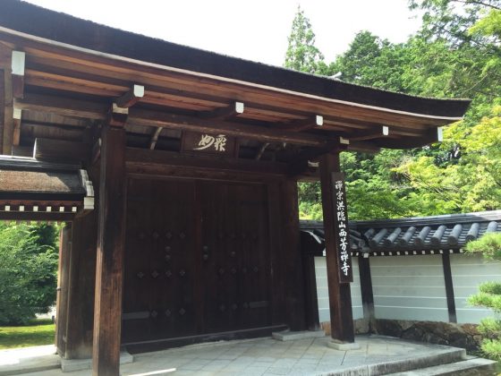 Saiho-ji garden kyoto (19)