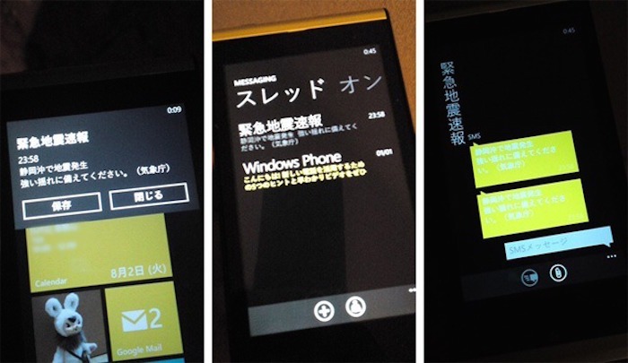 japan earthquake emergency