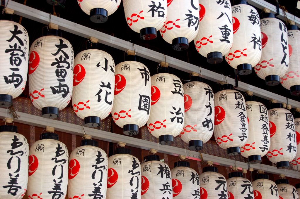 Lanterns at Yasaka Shrine. Photo: S Sala.