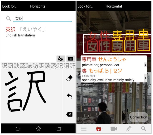 Yomiwa Japanese Dictionary app best japanese language app, learn japanese app iphone 2