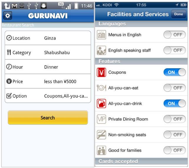 gurunavi apps best japanese language app, learn japanese app iphone 3