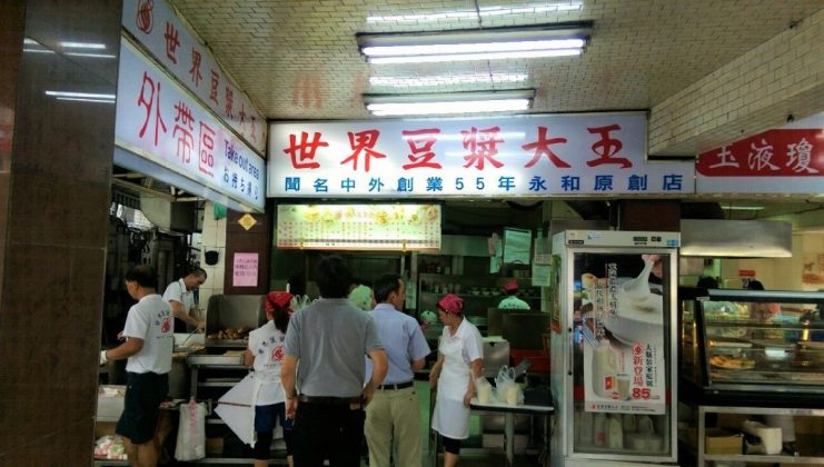 yonghe soy milk king taipei taiwanese soy milk breafast (20)