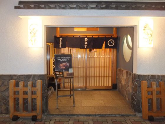 inside Oyakodon tamahide tokyo 24