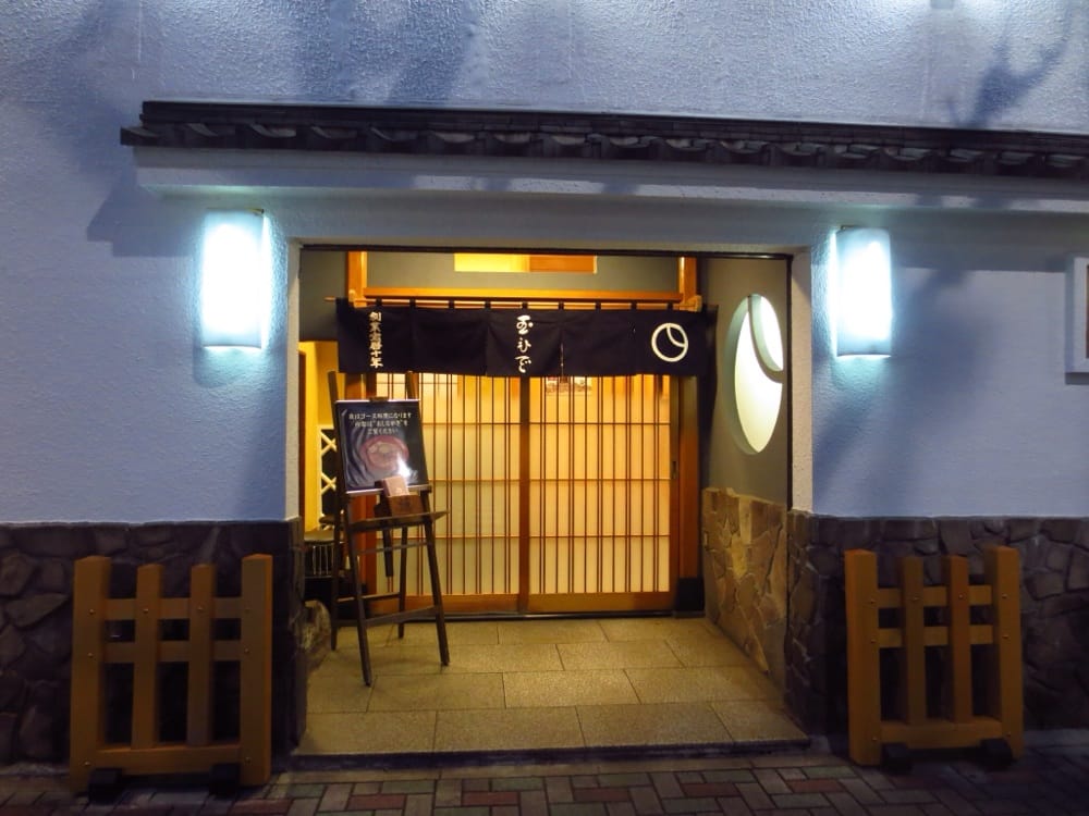 Oyakodon tamahide tokyo best (1)
