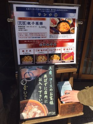 Oyakodon tamahide tokyo best (1)