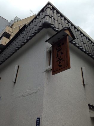 Oyakodon tamahide tokyo best (1)