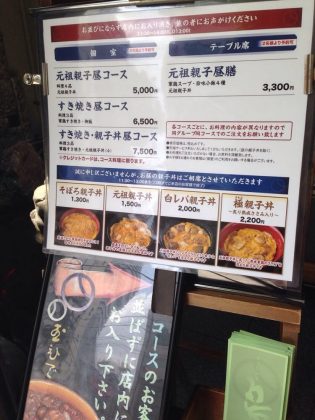 Oyakodon tamahide tokyo best (1)