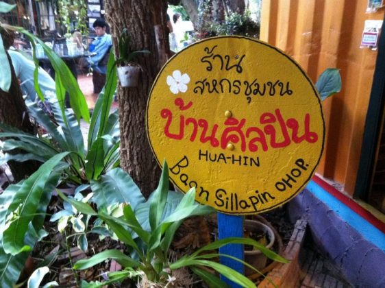 hua hin artist village 2