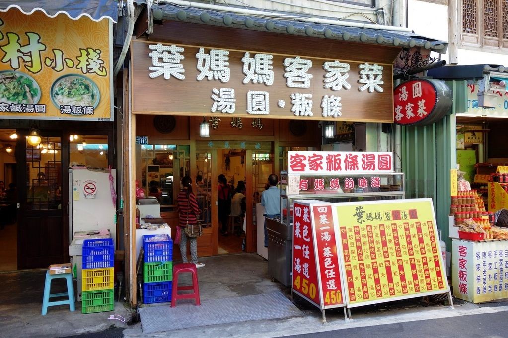 A restaurant in Neiwan Old Street