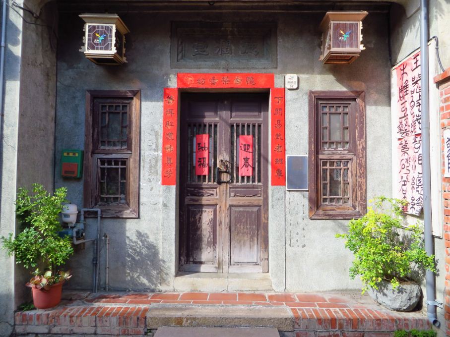 98Neiwan Old Street taiwan lei cha tea leicha tea hakka people (1)