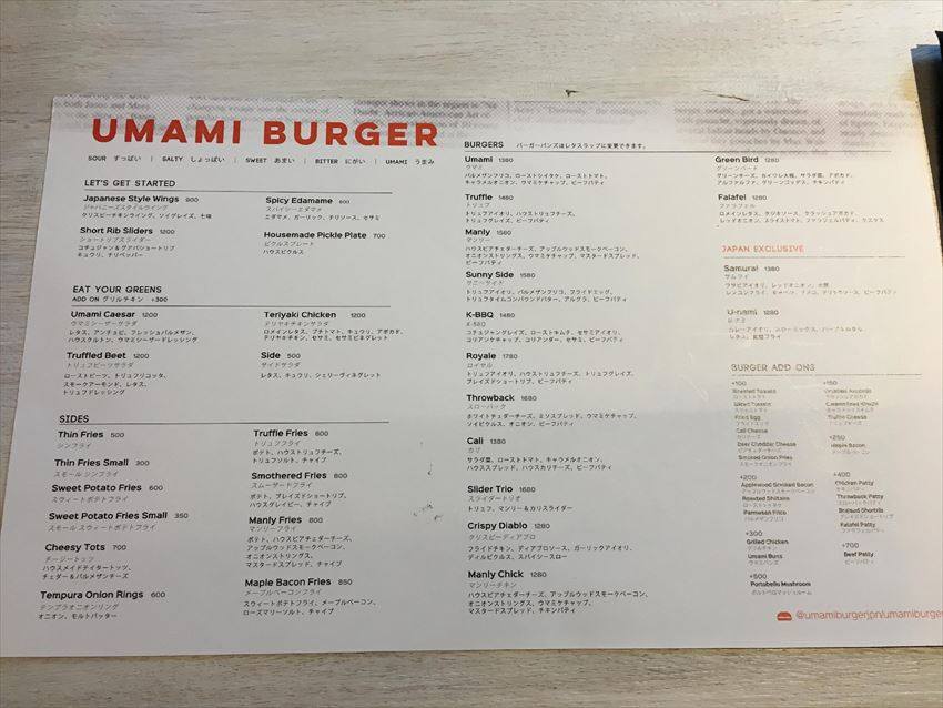 Umami burger toyo