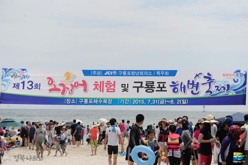 Guryongpo Beach , Korea