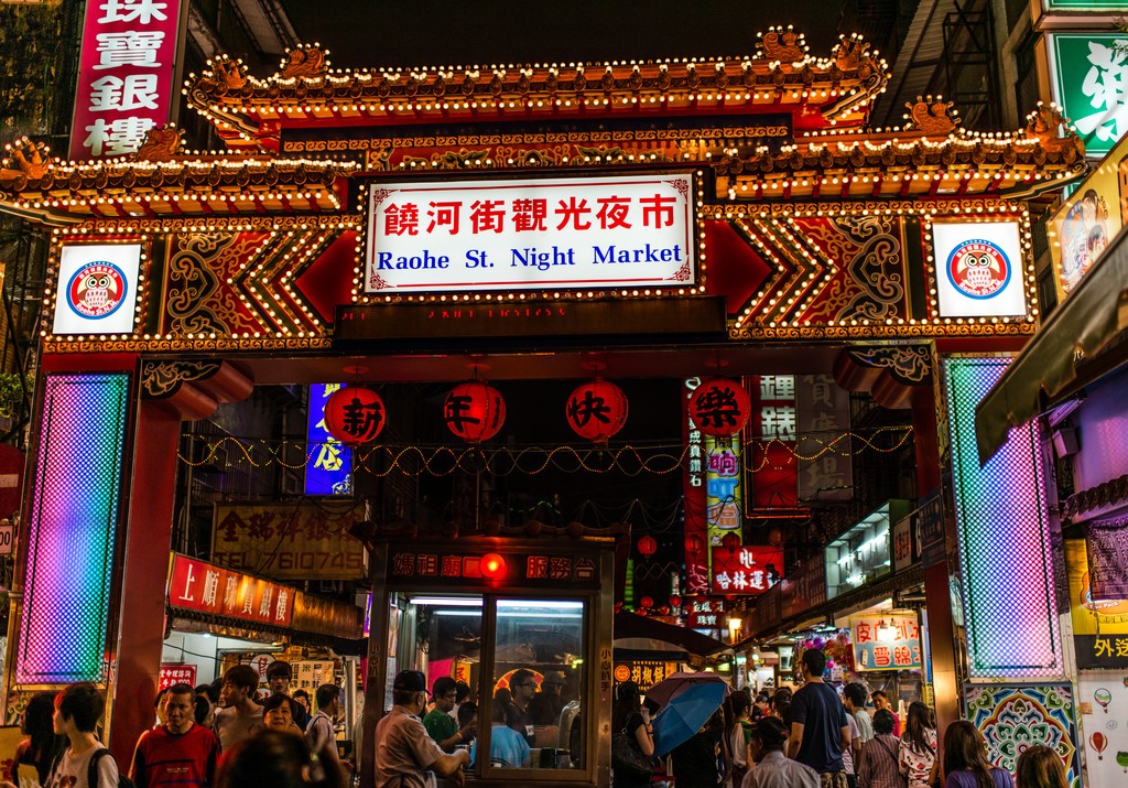 Raohe Road Night Market best night markets in taiwan best night market in taipei taiwan night market guide