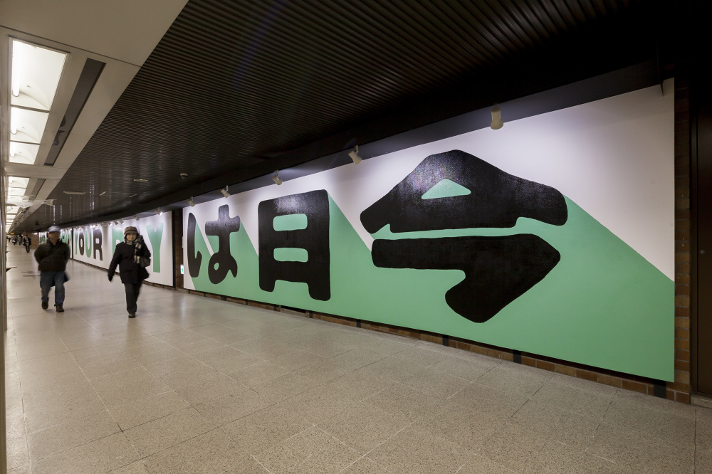 Gallery under the Sapporo Odori subway station