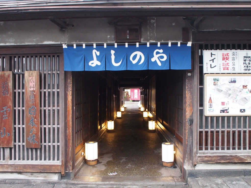 Nishi-no-Mon Sake Brewery yoshida sake brewery best places to visit in nagano city (1)