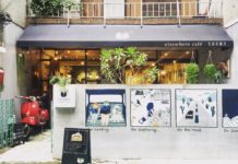 Elsewhere Cafe taipei best cafes in taipei famous cafes in taipei (1)