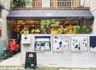 Elsewhere Cafe taipei best cafes in taipei famous cafes in taipei (1)