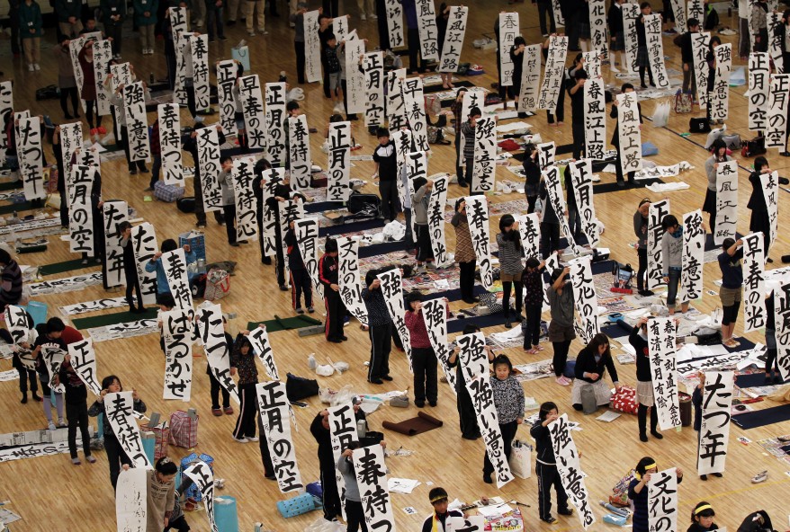 Calligraphy in Japan 1