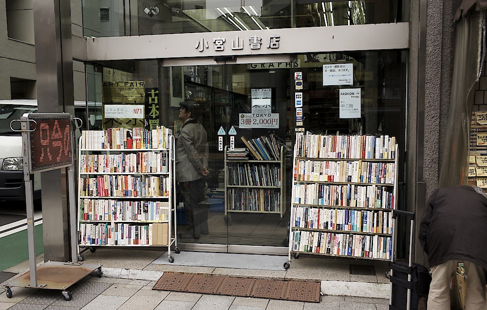 komiyama-bookstore jimbocho tokyo