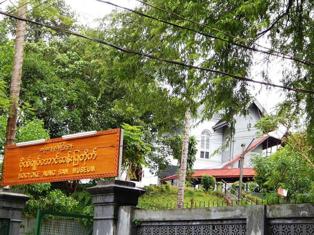 Bogyoke Aung San Museum