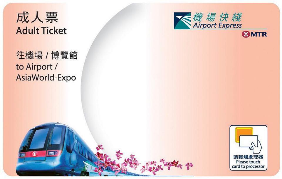 MTR Hong Kong Airport card-hongkong Hong Kong travel card or Hong Kong tourist card
