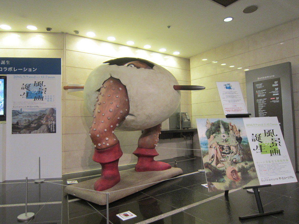 Bunkamura Museum of Art 1