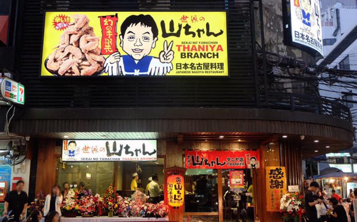 Yamachan fried chicken wings