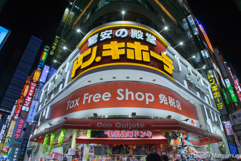 Don Quijote Shinjuku East Exit Main Shop