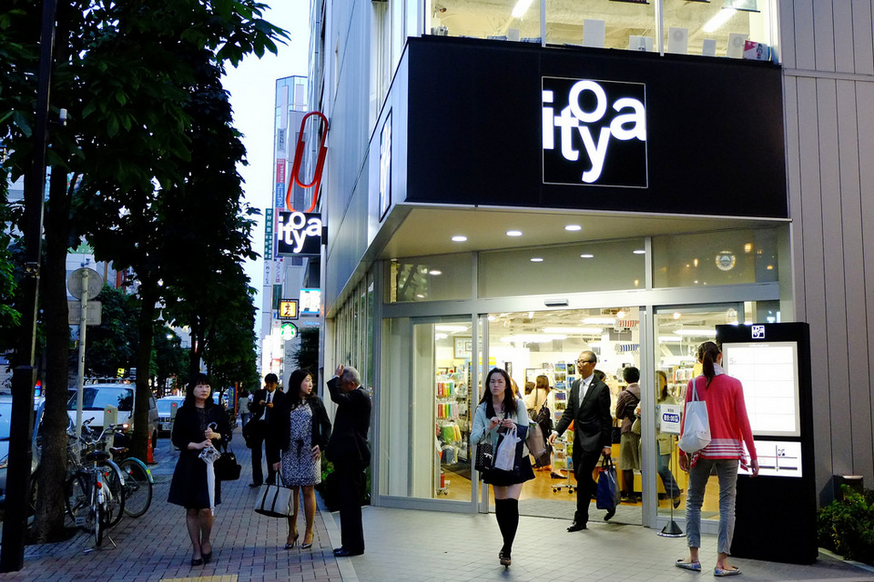 Ginza Itoya