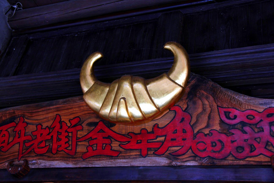 The Sanxia croissant brand.