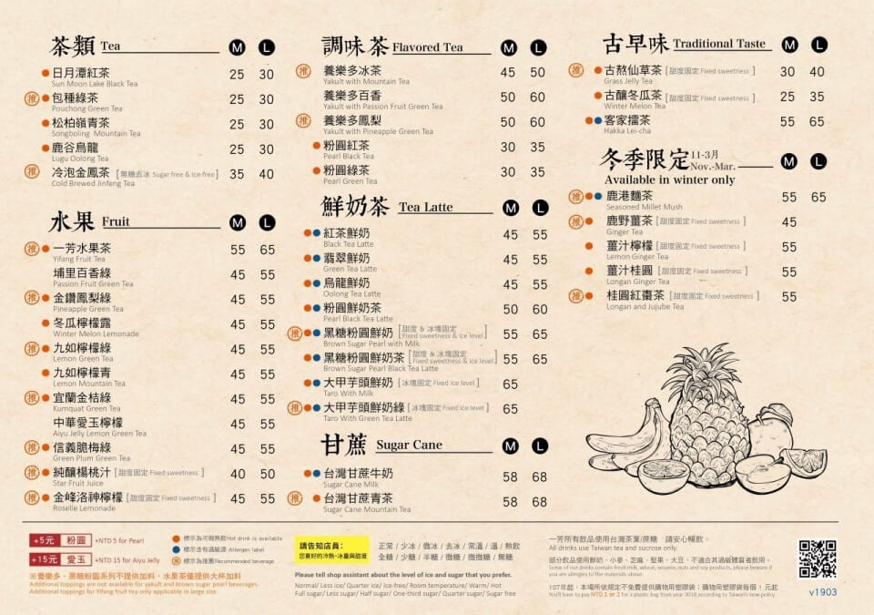 Taiwan bubble milk tea (25)