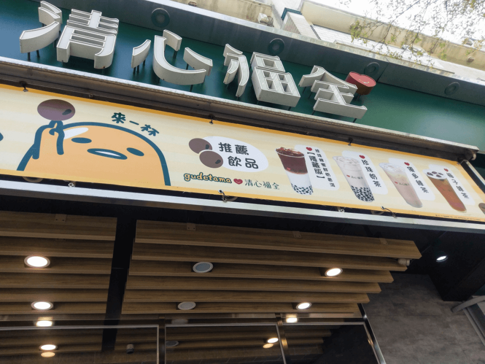 Taiwan bubble milk tea (30)