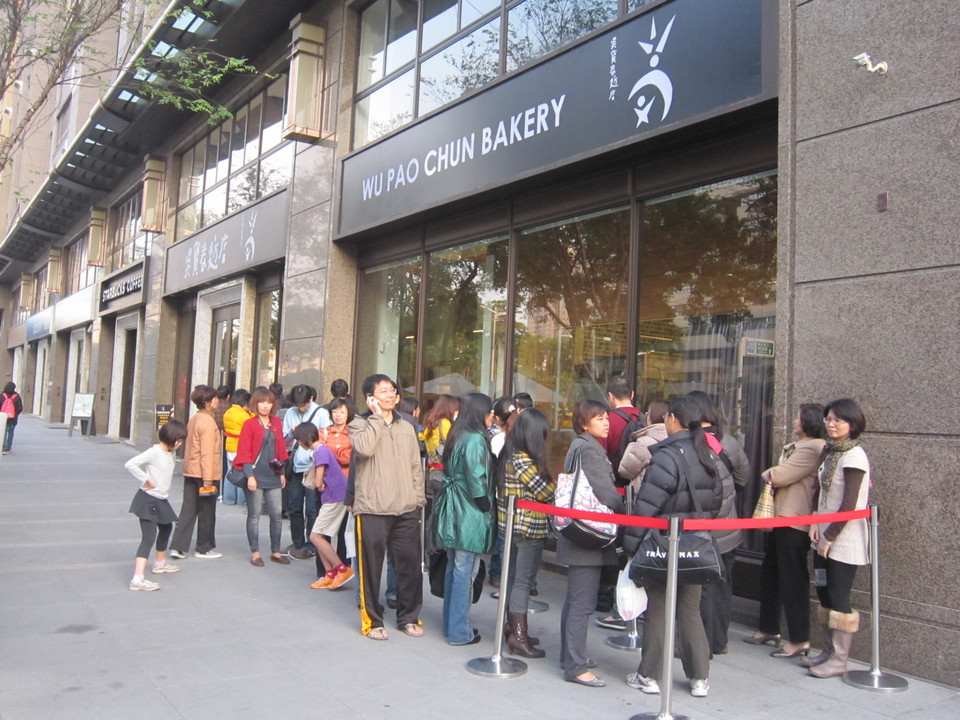 Wu Pao Chun Bakery