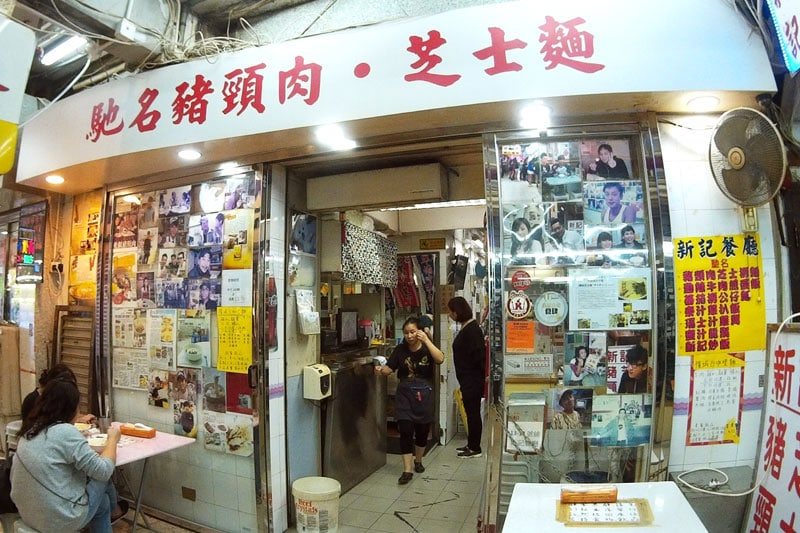 Sun Kee restaurant famous restaurants in hong kong where to eat in hong kong blog