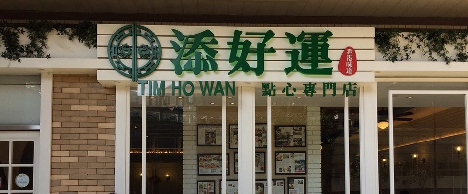Tim Ho Wan restaurant