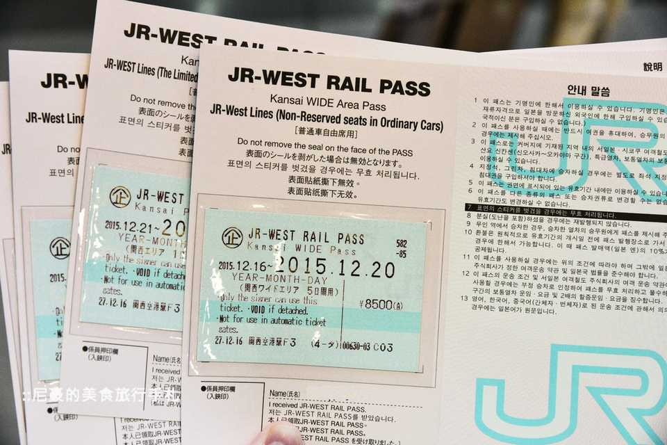 JR West pass