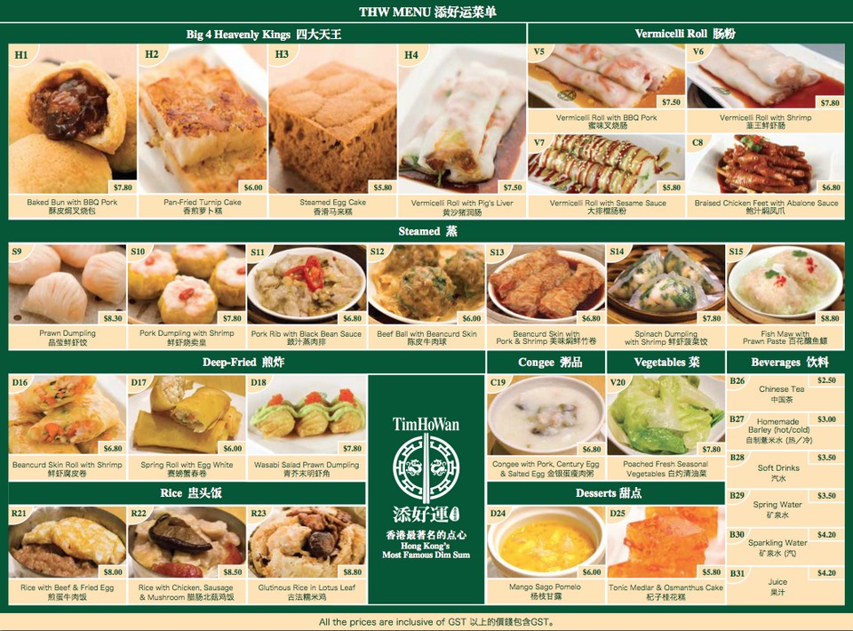 Singapore Westgate Tim Ho Wan