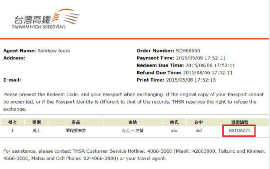 hsr email confirm
