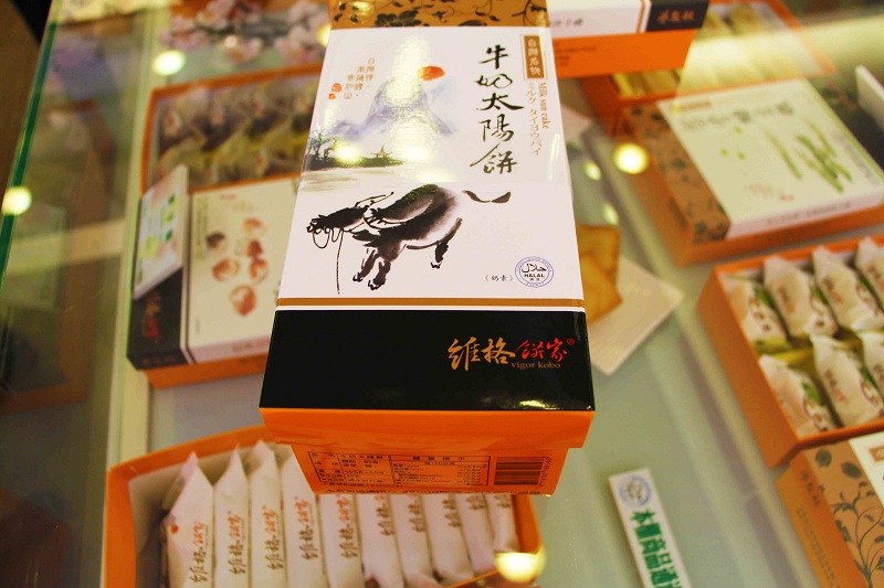 Taichung sun cake-taiwan1