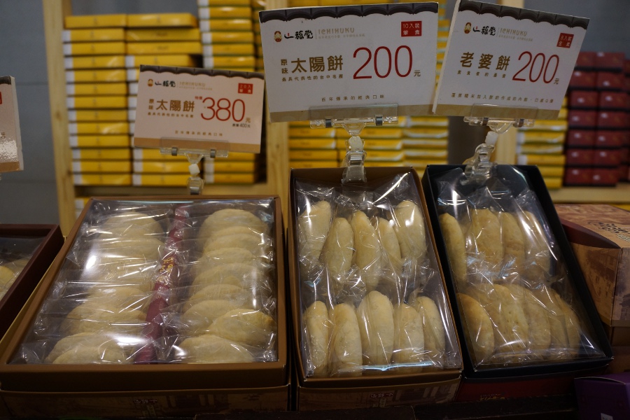 Taichung sun cake-taiwan3