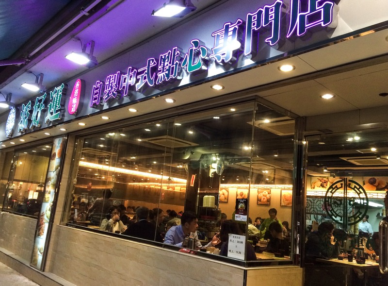 Tim Ho Wan, North Point