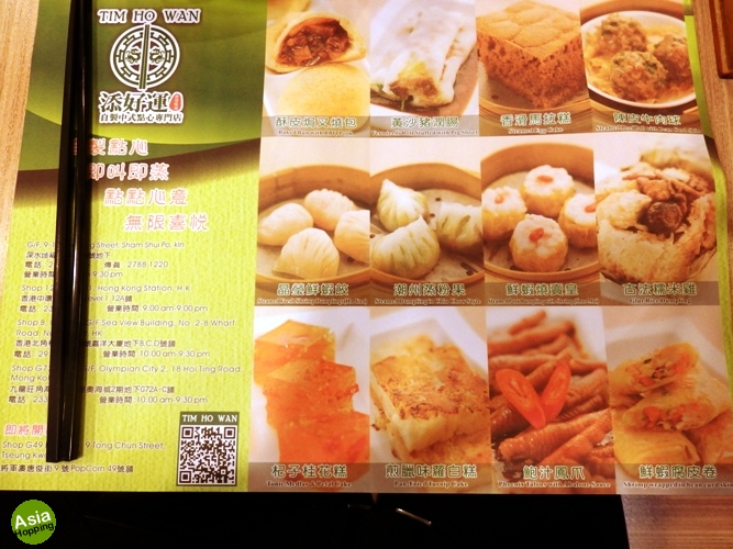 Tim Ho Wan's best-sellers.