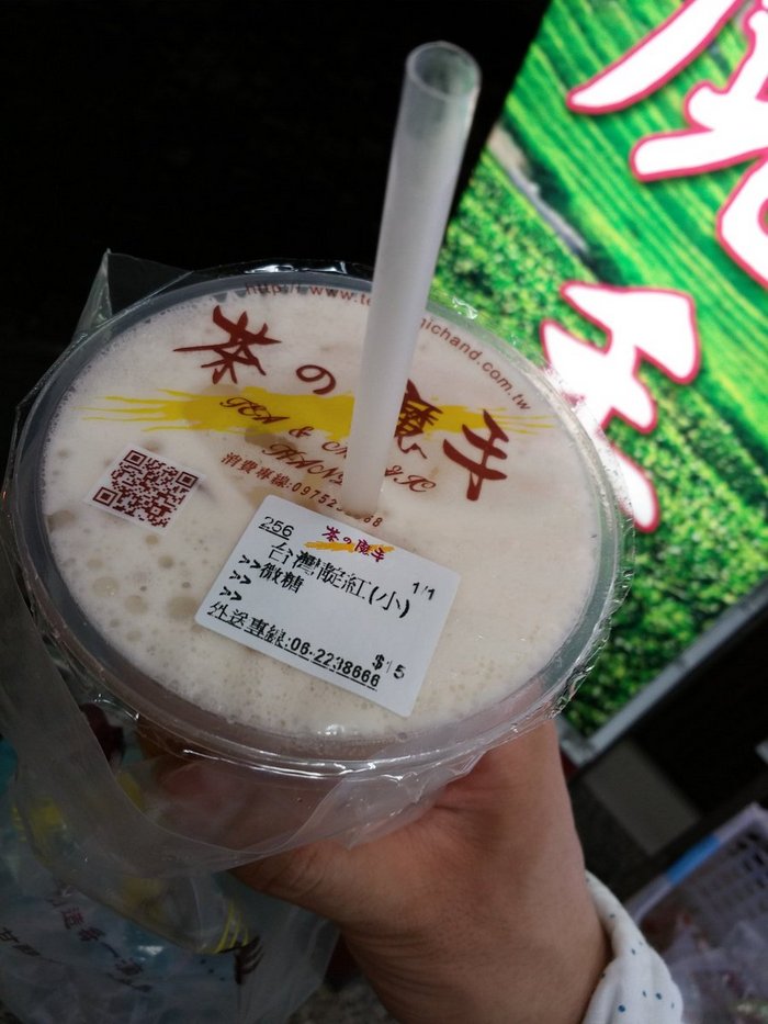 魔 手 茶館