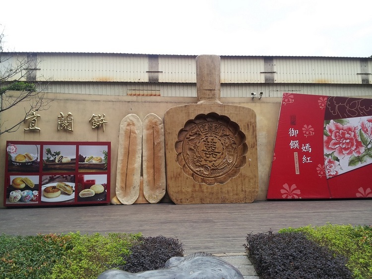 Yilan Cake Factory_1