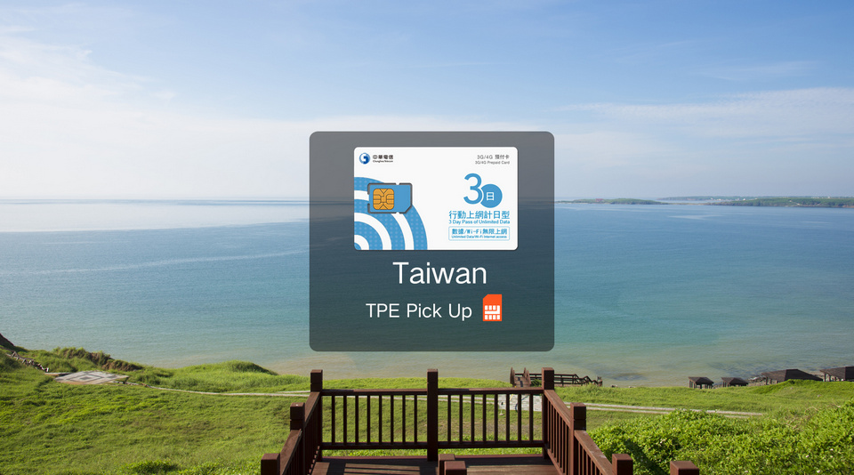 3g sim taiwan