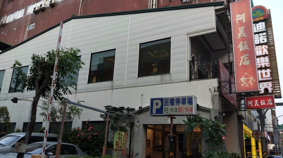 a mei restaurant tainan