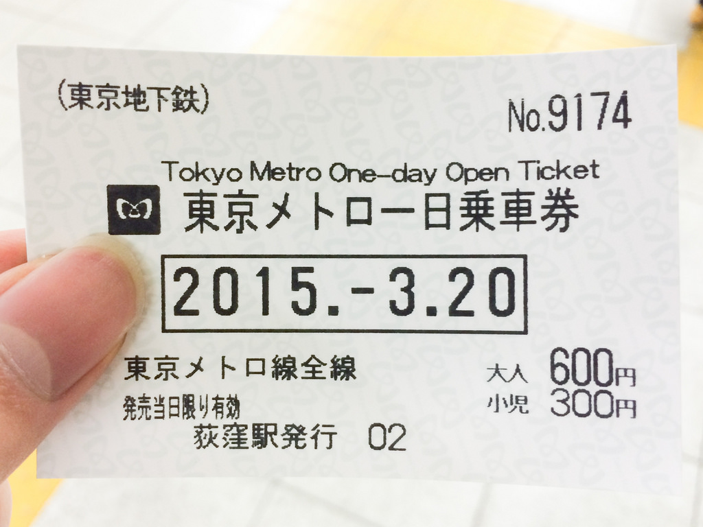 free kippu day pass Picture: tokyo city guide blog.