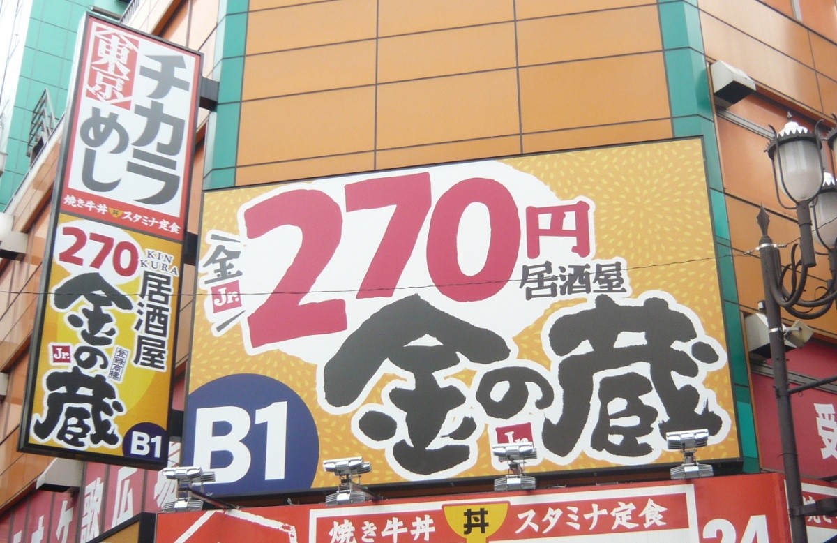 Kin no Kura Jr