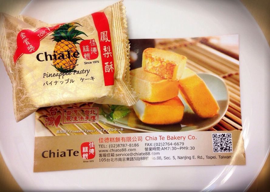 Pineapple chia te